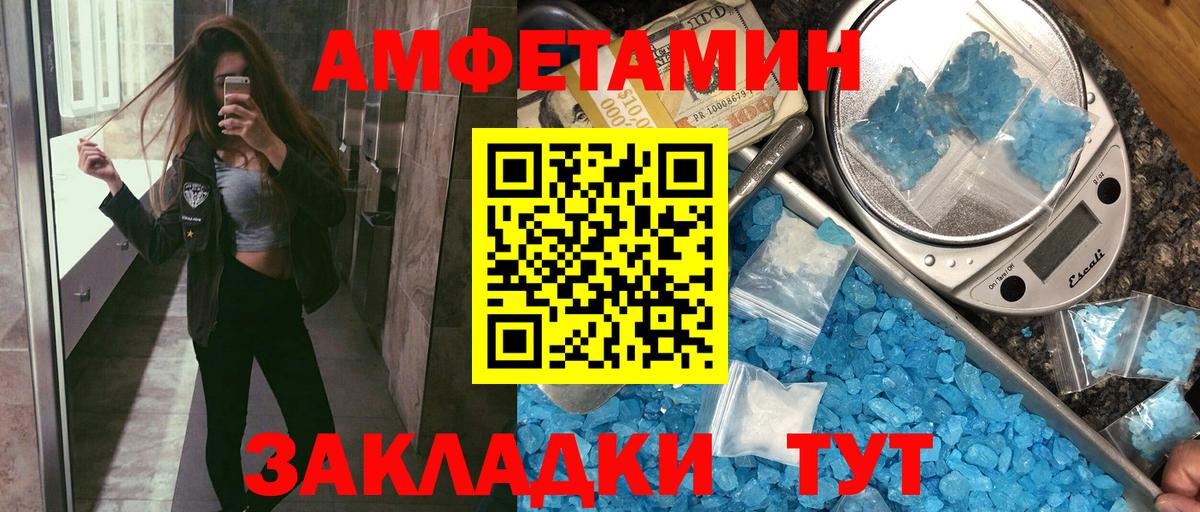Амфетамин 97%  Вход с VPN  Амфетамин  Калуга 