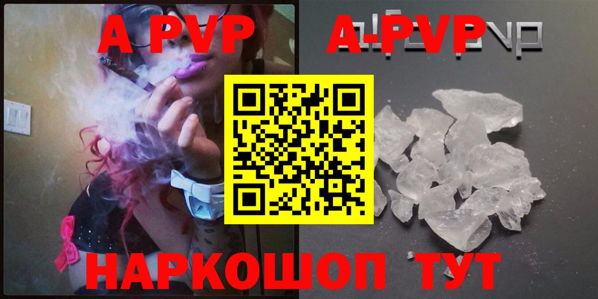 купить наркоту  Alpha-PVP крисы CK  A PVP крисы CK  Вход с VPN  A PVP кристаллы  Калуга 
