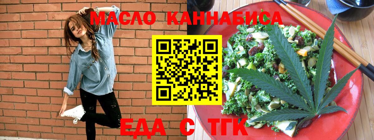 Cannafood марихуана  Вход с VPN  Калуга 