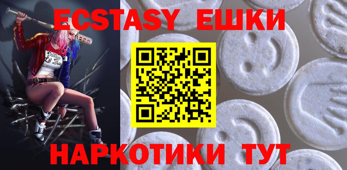 Экстази Punisher  ЭКСТАЗИ  Калуга  Вход с VPN  ЭКСТАЗИ XTC 