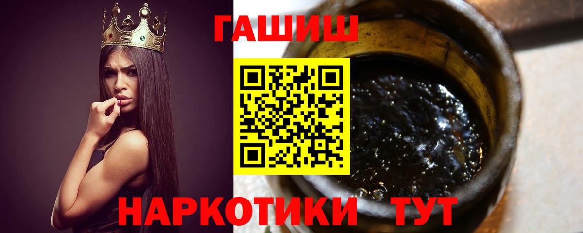 ГАШ VHQ  Вход с VPN  Гашиш VHQ  Калуга 