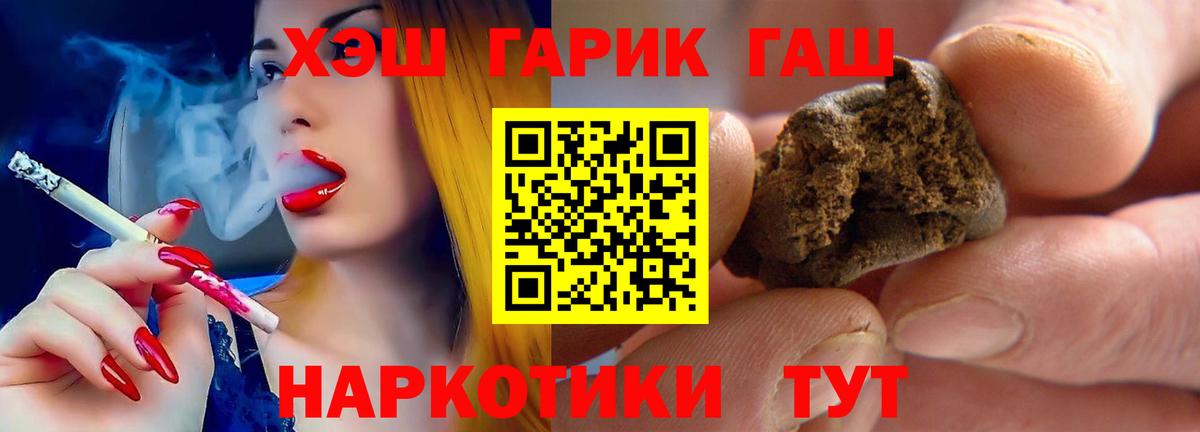 Героин  Вход с VPN  Конопля  КОКАИН  Меф МЯУ МЯУ   ЭКСТАЗИ  Калуга  МЕТ  Гашиш 