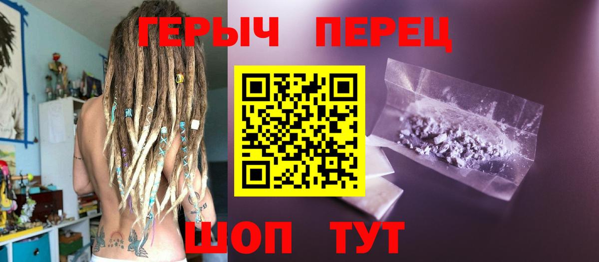 Калуга  Героин белый  ГЕРОИН  Вход с VPN 