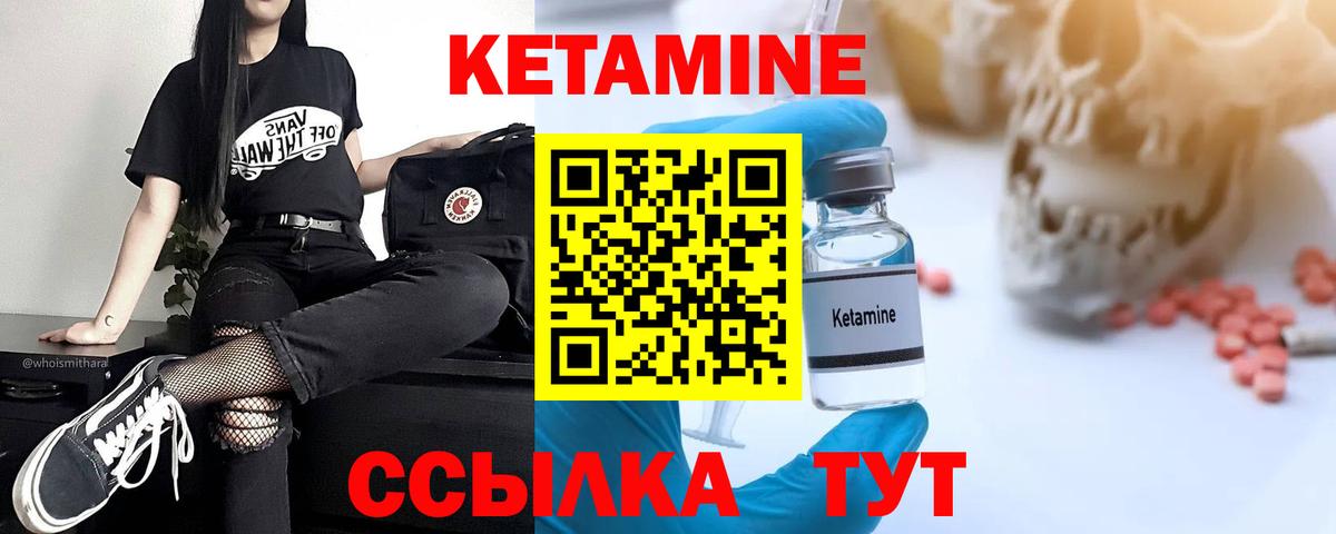 КЕТАМИН VHQ  Вход с VPN  Калуга 