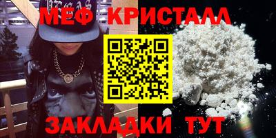 меф Кулебаки