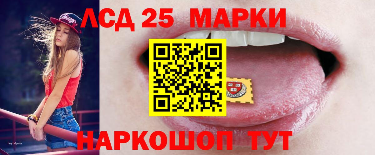 LSD-25 экстази ecstasy Калуга