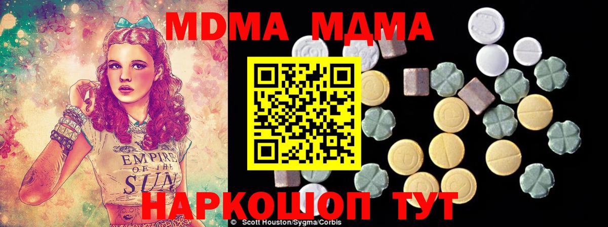 МДМА Molly Калуга