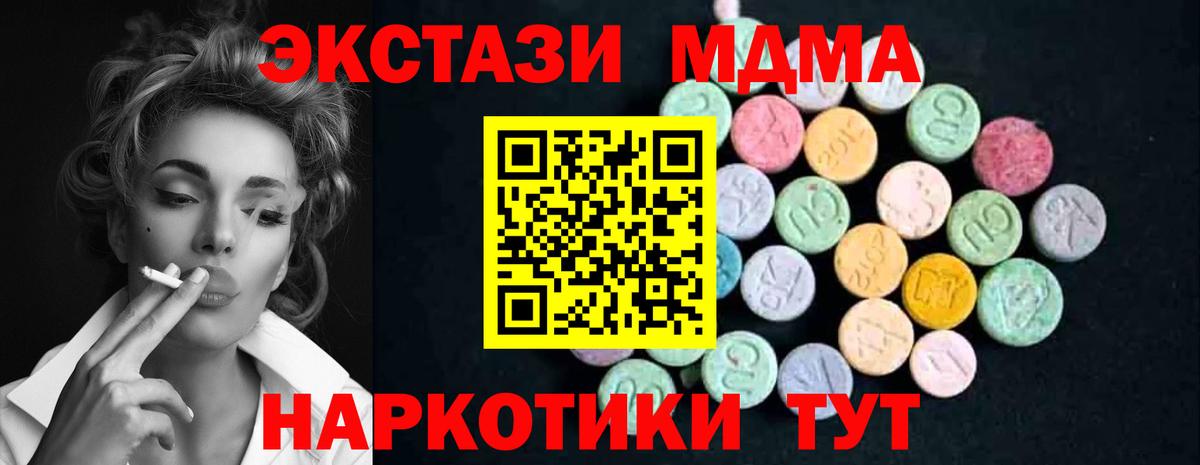 МДМА  МДМА crystal  Калуга  Вход с VPN  MDMA Molly 