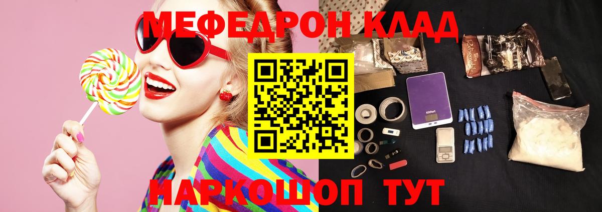 МЯУ-МЯУ  Меф мука  Меф VHQ  Вход с VPN  Калуга 