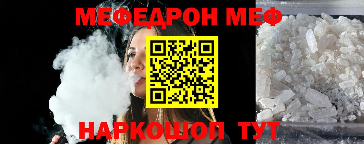 МЕФ мука Калуга