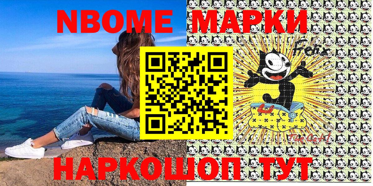 Марки NBOMe 1,8мг Калуга