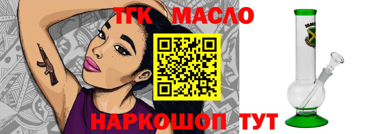 Калуга  Дистиллят ТГК Wax  Вход с VPN  Дистиллят ТГК гашишное масло 